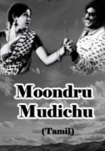 A strong woman, in Moondru Mudichu