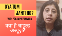 Child abuse kya hai (in Hindi)